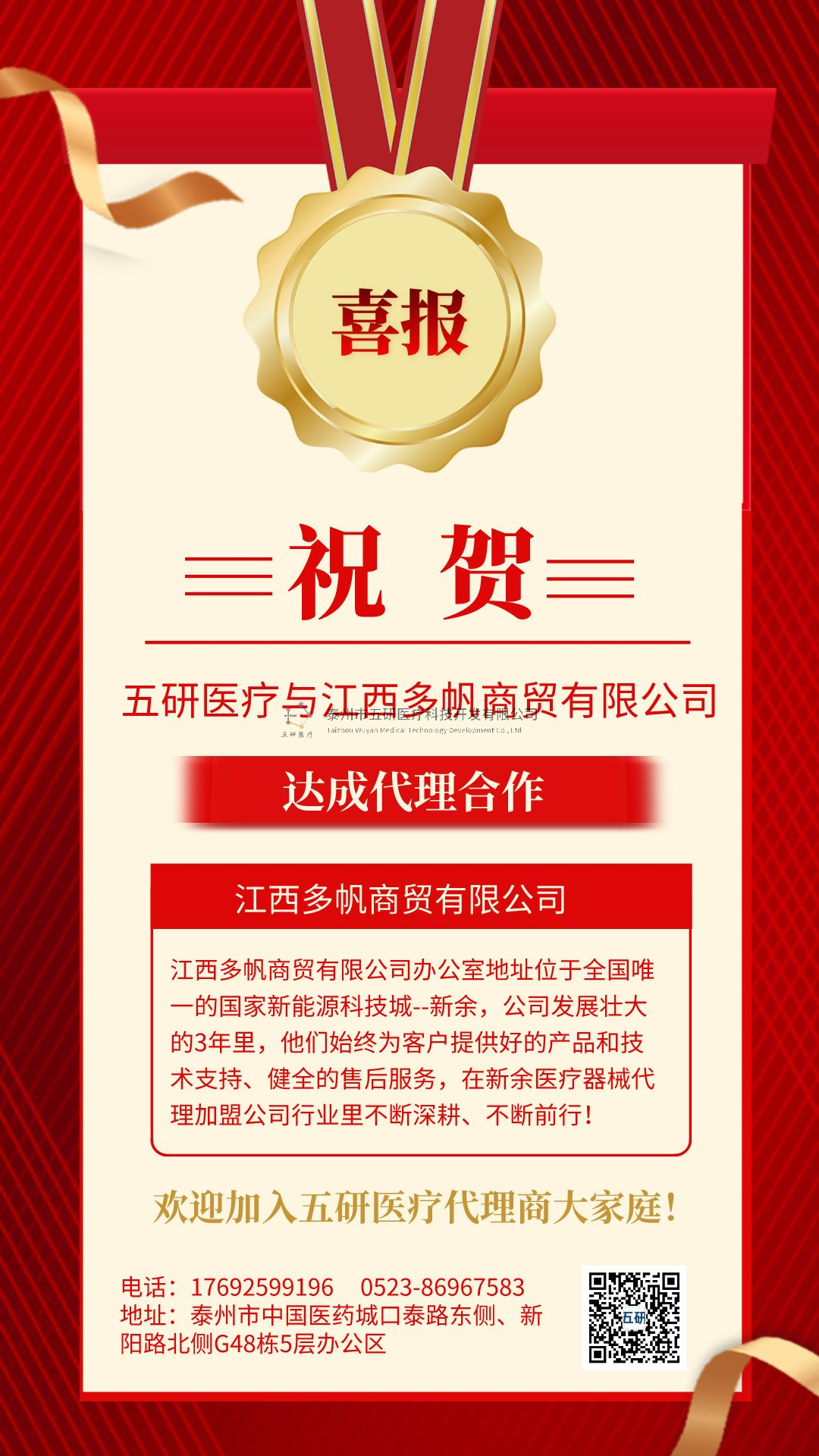 1666684674513101.png 喜報.png