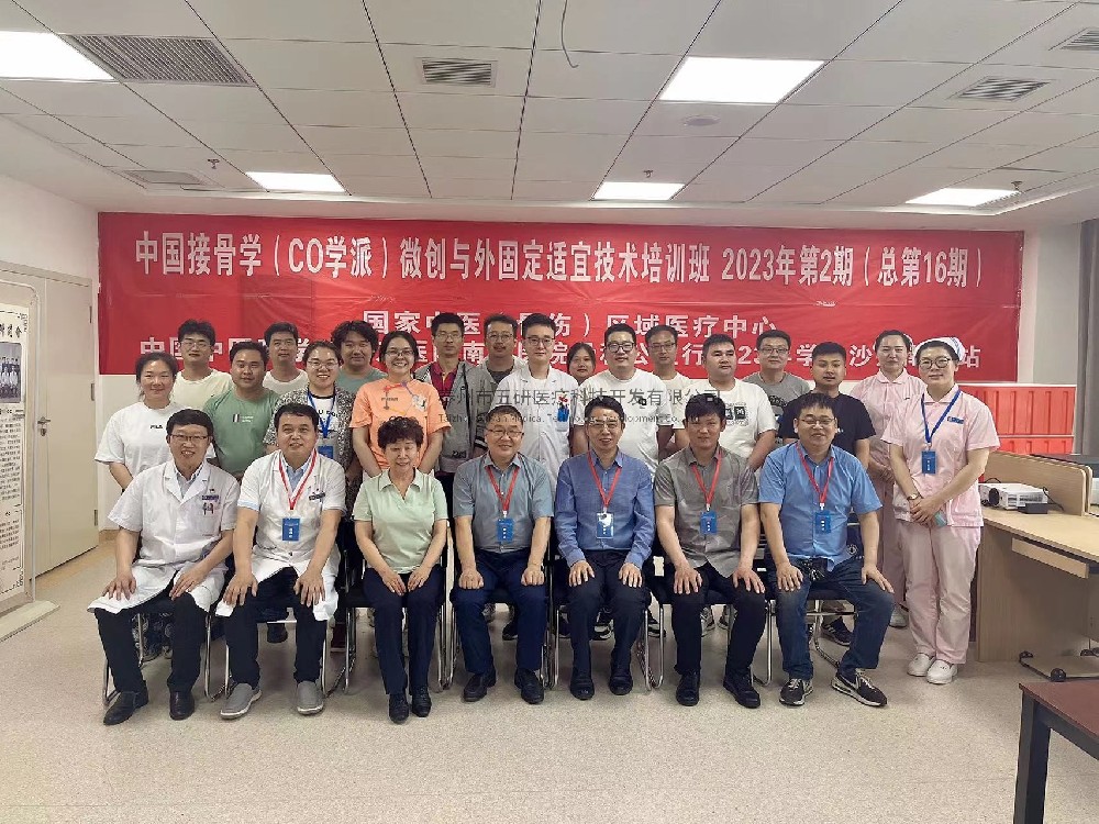 完美閉幕！很榮幸五研醫(yī)療作為技術(shù)支持參與本次培訓(xùn)大會，中國中醫(yī)科學(xué)院望京醫(yī)院南陽醫(yī)院公益行取得成功！